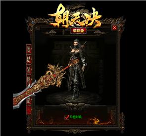 天龙八部修仙私服o